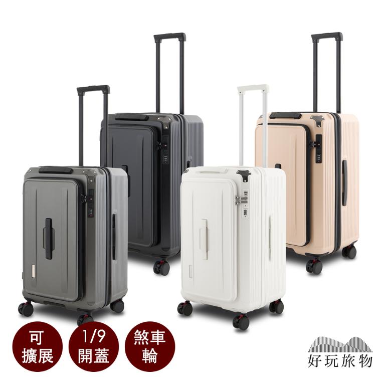 1/9開PC耐撞擴展掀蓋式大容量可擴展五輪煞車胖胖箱 煞車輪 掀蓋行李箱 一年保固 方胖箱