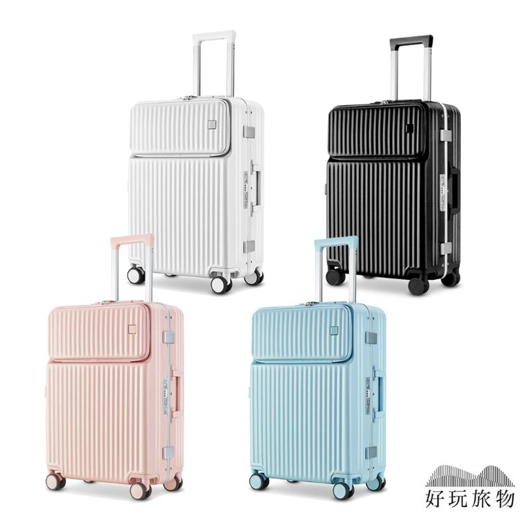 20/24吋登機鋁框防爆筆電平板拉桿行李箱