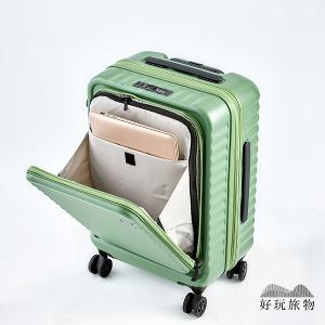 1/9開可擴展超輕PC行李箱(4款任選)