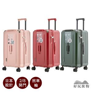 日本設計22/24/28/32吋煞車萬向輪托運行李箱(6款任選) 防爆拉鏈2/8開胖胖箱