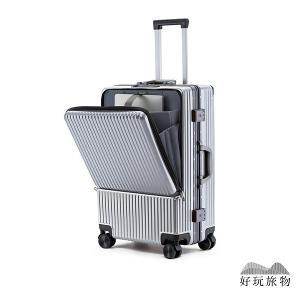 22/26吋鋁框USB充電商務旅遊兩用行李箱