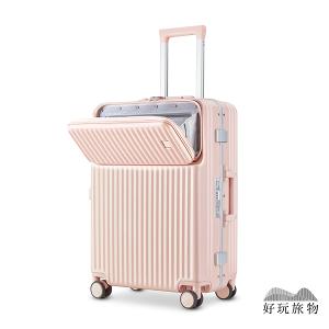 20/24吋登機鋁框防爆筆電平板拉桿行李箱