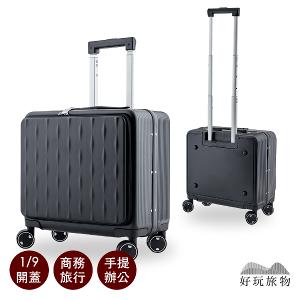 1/9開手提式辦公拉桿商務行李箱