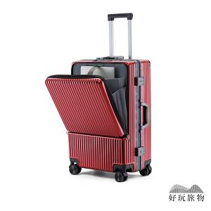 22/26吋鋁框USB充電商務旅遊兩用行李箱