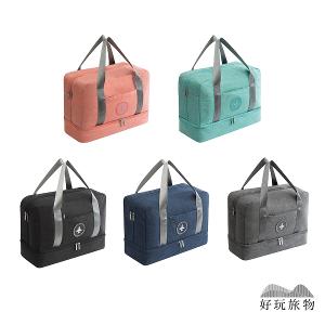 牛津布防水乾濕分離旅行收納包