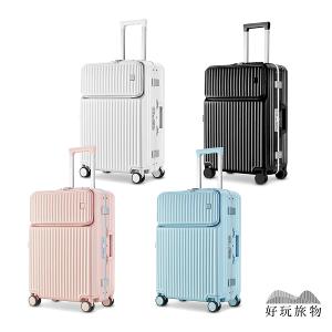 20/24吋登機鋁框防爆筆電平板拉桿行李箱