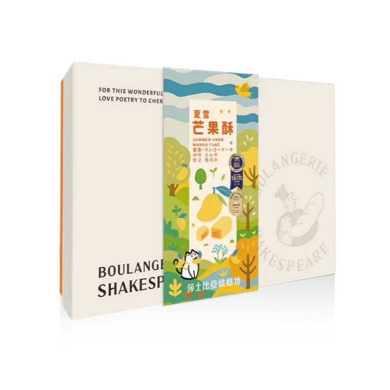 【莎士比亞烘焙坊】夏雪芒果酥禮盒 12入/盒