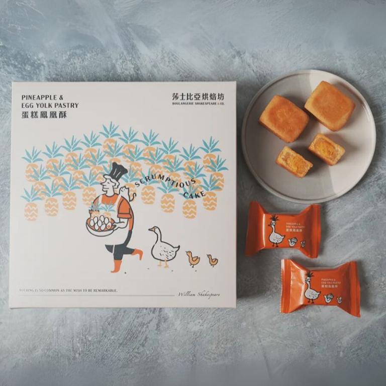 【莎士比亞烘焙坊】蛋糕鳳凰酥禮盒 12入/盒