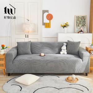 輕奢格紋系列《深灰色》防貓抓系列高彈力立體提花彈力沙發罩｜贈抱枕套*1+泡棉條