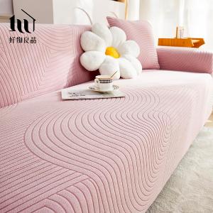 抽象藝術系列《粉色》防貓抓系列高彈力立體提花彈力沙發罩｜贈抱枕套*1+泡棉條