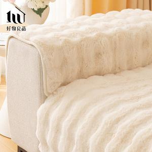 《米白色》輕奢高密度毛絨保暖沙發墊