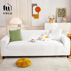 抽象藝術系列《雪白色》防貓抓系列高彈力立體提花彈力沙發罩｜贈抱枕套*1+泡棉條