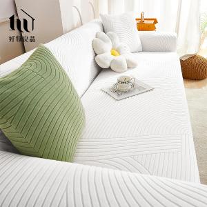 抽象藝術系列《雪白色》防貓抓系列高彈力立體提花彈力沙發罩｜贈抱枕套*1+泡棉條