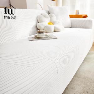 抽象藝術系列《雪白色》防貓抓系列高彈力立體提花彈力沙發罩｜贈抱枕套*1+泡棉條