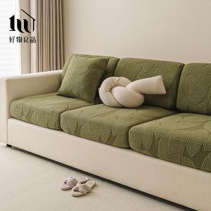 北雪森林-防貓抓系列高彈力立體短絨提花彈力沙發套