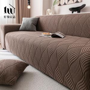 加厚加大高彈力短毛絨立體織紋沙發罩｜贈抱枕套*1+泡棉條