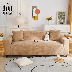輕奢格紋系列《卡其色》防貓抓系列高彈力立體提花彈力沙發罩｜贈抱枕套*1+泡棉條
