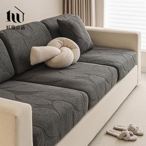 北雪森林-防貓抓系列高彈力立體短絨提花彈力沙發套