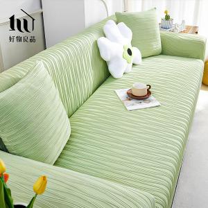 水系紋理系列《抹茶綠》春夏季涼感系彈力沙發罩｜贈抱枕套*1+泡棉條