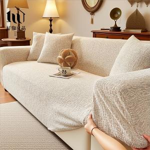 棉麻編織防貓抓系列高彈力防滑全包四季沙發套