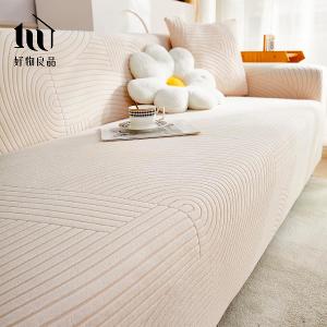 抽象藝術系列《米白色》防貓抓系列高彈力立體提花彈力沙發罩｜贈抱枕套*1+泡棉條