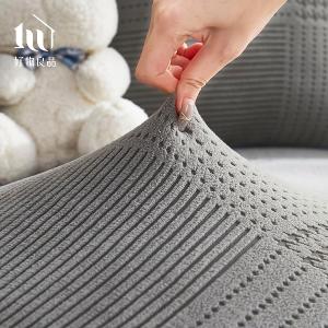 輕奢格紋系列《深灰色》防貓抓系列高彈力立體提花彈力沙發罩｜贈抱枕套*1+泡棉條