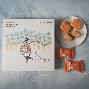 【莎士比亞烘焙坊】蛋糕鳳凰酥禮盒 12入/盒