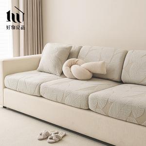北雪森林-防貓抓系列高彈力立體短絨提花彈力沙發套