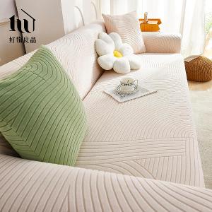 抽象藝術系列《米白色》防貓抓系列高彈力立體提花彈力沙發罩｜贈抱枕套*1+泡棉條