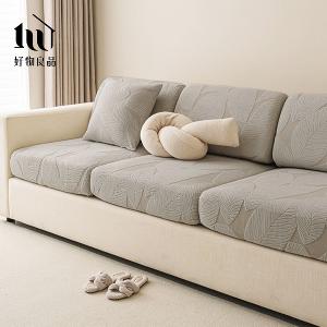 北雪森林-防貓抓系列高彈力立體短絨提花彈力沙發套