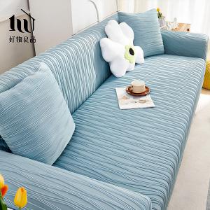 水系紋理系列《天藍色》春夏季涼感系彈力沙發罩｜贈抱枕套*1+泡棉條