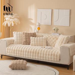 《米白色》輕奢高密度毛絨保暖沙發墊
