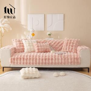《櫻花粉》輕奢高密度毛絨保暖沙發墊