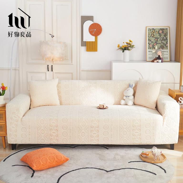 波西米亞系列《米黃色》四季通用高彈力立體提花彈力沙發罩｜贈抱枕套*1+泡棉條