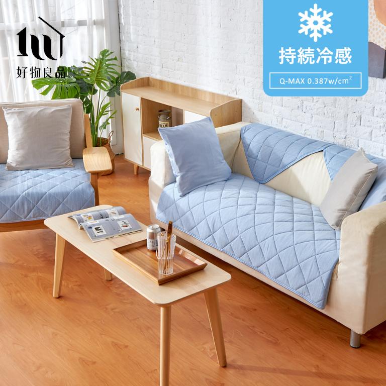 日本極值冷感科技沙發墊