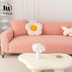 幾何波紋系列《粉色》四季通用高彈力立體提花彈力沙發罩｜贈抱枕套*1+泡棉條