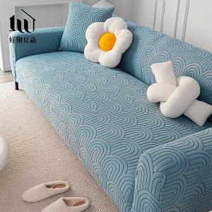 幾何波紋系列《藍色》四季通用高彈力立體提花彈力沙發罩｜贈抱枕套*1+泡棉條