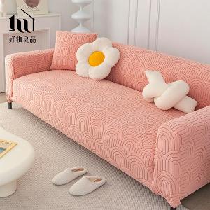 幾何波紋系列《粉色》四季通用高彈力立體提花彈力沙發罩｜贈抱枕套*1+泡棉條