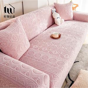 波西米亞系列《粉色》四季通用高彈力立體提花彈力沙發罩｜贈抱枕套*1+泡棉條