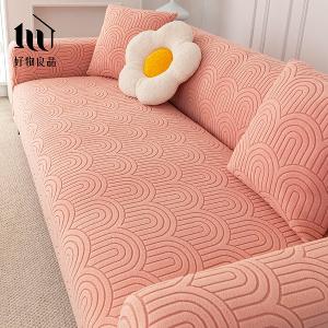 幾何波紋系列《粉色》四季通用高彈力立體提花彈力沙發罩｜贈抱枕套*1+泡棉條