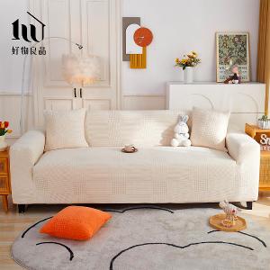 輕奢格紋系列《米白色》防貓抓系列高彈力立體提花彈力沙發罩｜贈抱枕套*1+泡棉條
