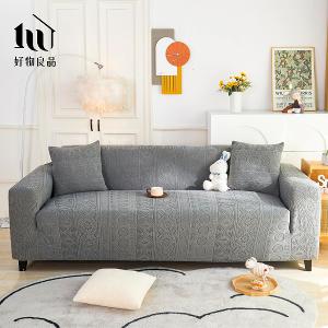 波西米亞系列《灰色》四季通用高彈力立體提花彈力沙發罩｜贈抱枕套*1+泡棉條