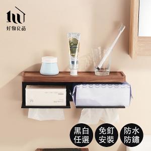 原木質感面紙盒置物架