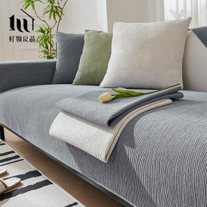 編織系列《藝術紋理》四季通用雪尼爾刺繡沙發墊組合