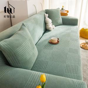 輕奢格紋系列《綠色》防貓抓系列高彈力立體提花彈力沙發罩｜贈抱枕套*1+泡棉條