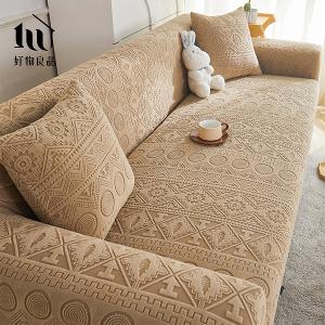 波西米亞系列《咖啡色》四季通用高彈力立體提花彈力沙發罩｜贈抱枕套*1+泡棉條