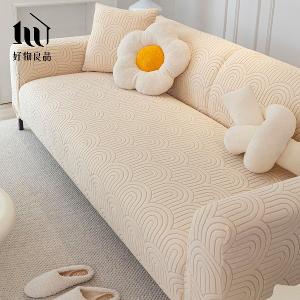 幾何波紋系列《米色》四季通用高彈力立體提花彈力沙發罩｜贈抱枕套*1+泡棉條