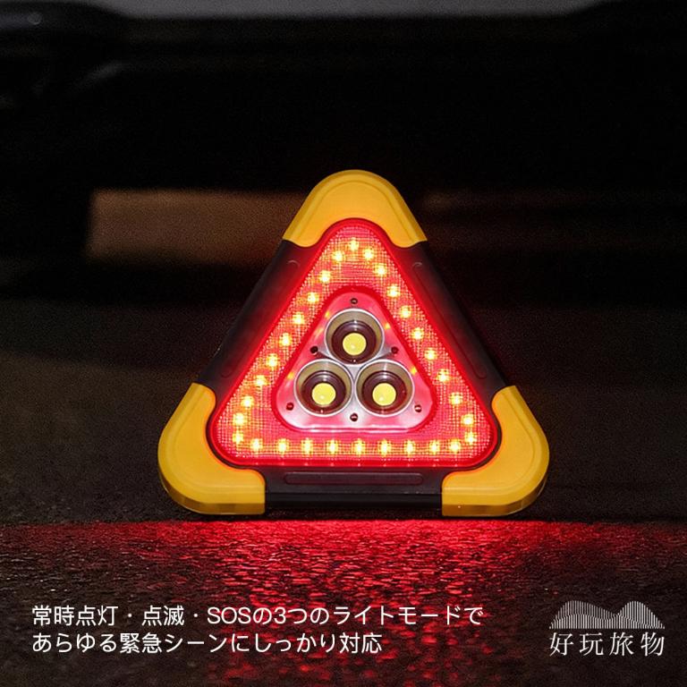 防追撞超強亮度LED汽車機車故障充電式警示燈