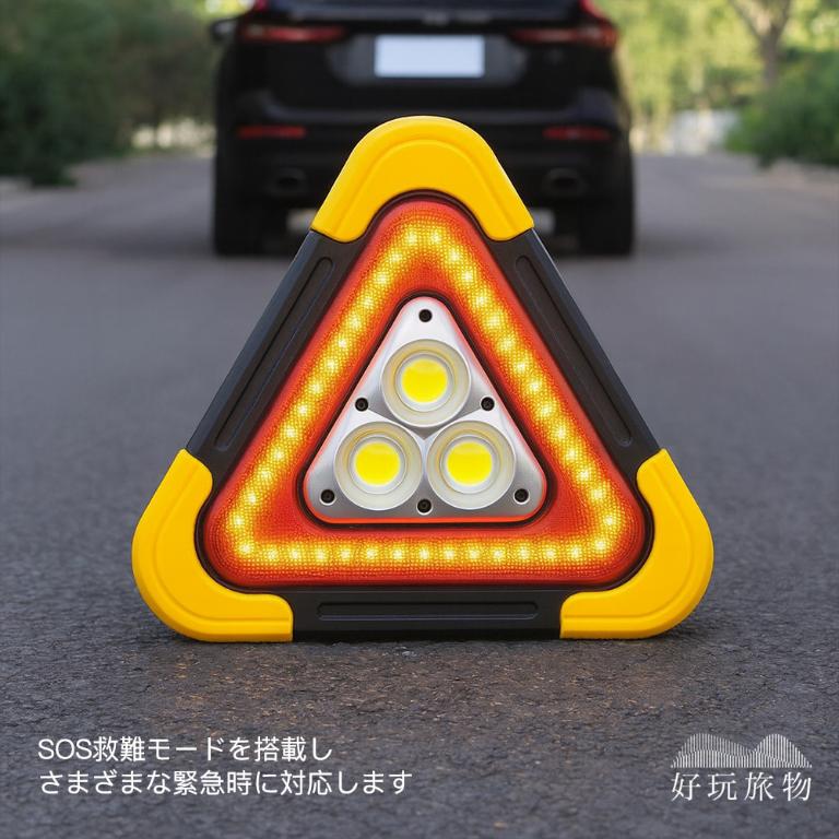 防追撞超強亮度LED汽車機車故障充電式警示燈