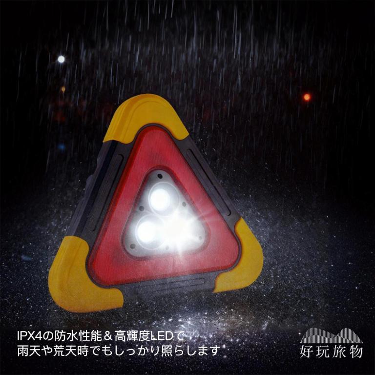 防追撞超強亮度LED汽車機車故障充電式警示燈